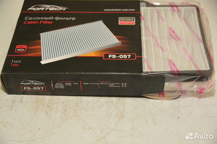 Фильтр салонный FS-057 fortegh