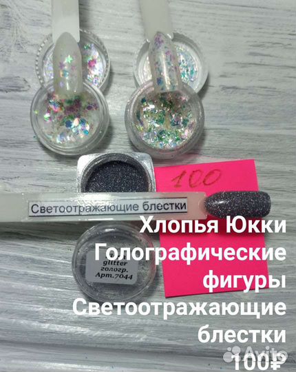 Для дизайна ногтей