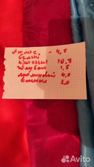 Отрезы ткани из СССР