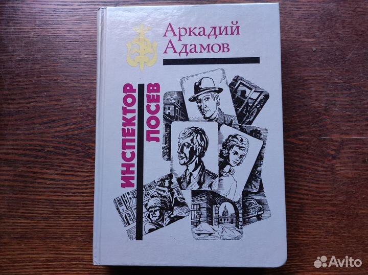 Книги детективы