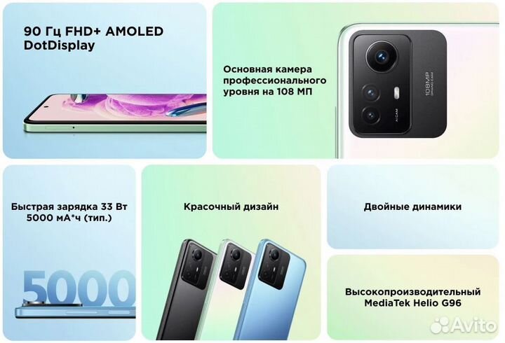 Xiaomi Redmi Note 12S, 6/128 ГБ