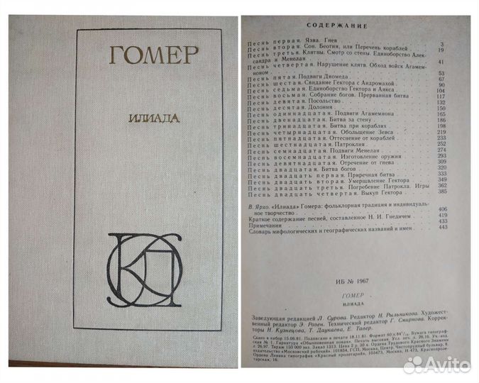 Букинистика античная литература философия