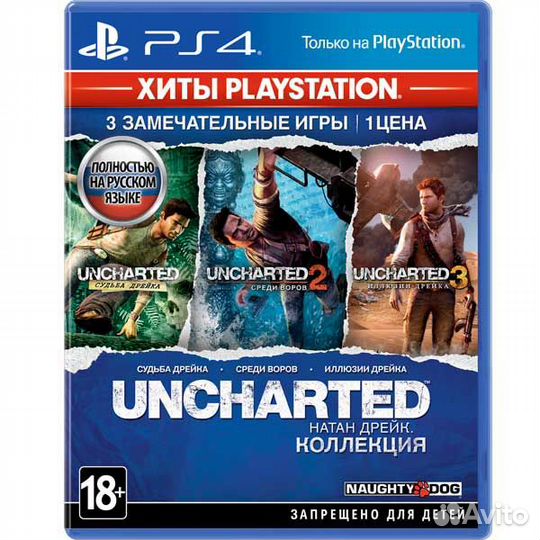 Uncharted The Nathan Drake Collection Ps4