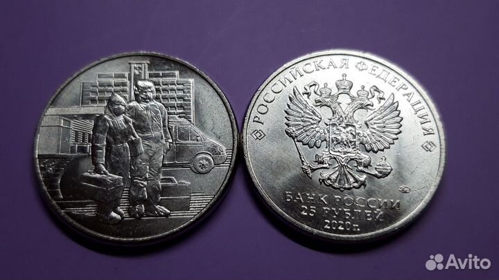Монета 25 рублей Медики