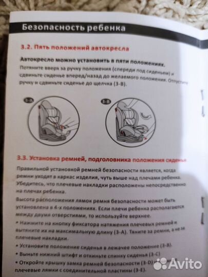 Детское автокресло от 0 до 25