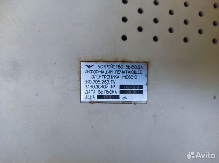 Принтер мс-6312 СССР