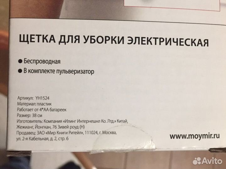 Щетка для уборки пыли электрическая