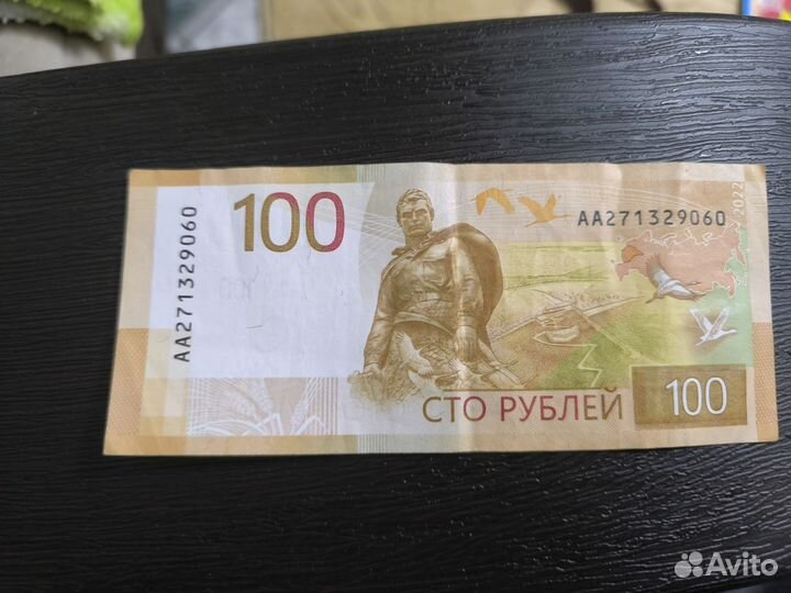 Банкнота сто рублей 2022 серия аа