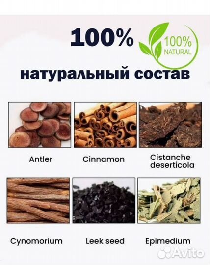 Пластырь для усиления потенции