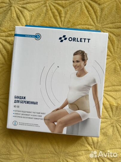 Бандаж для беременных