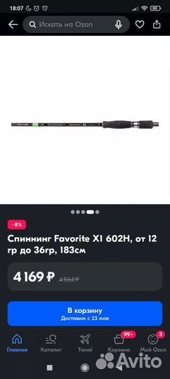 Спининг favorite x1