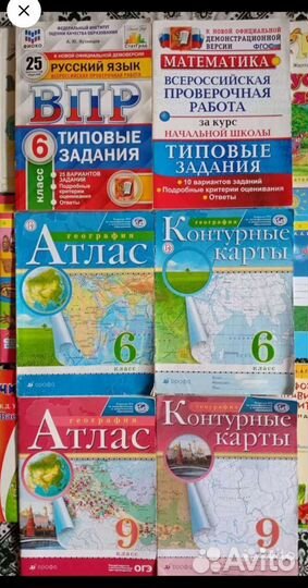 Учебники, раб. тетради, атласы, впр и др