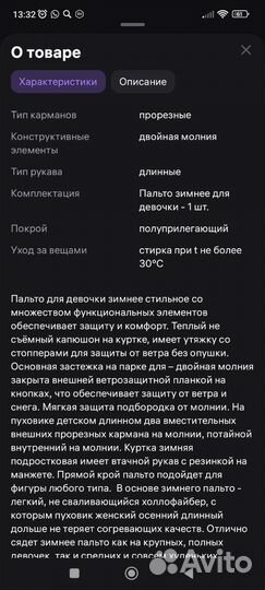 Пуховик подростковый женский