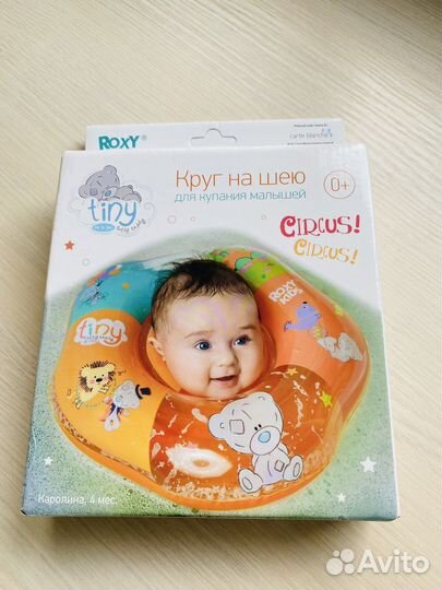Круг на шею для купания 0+