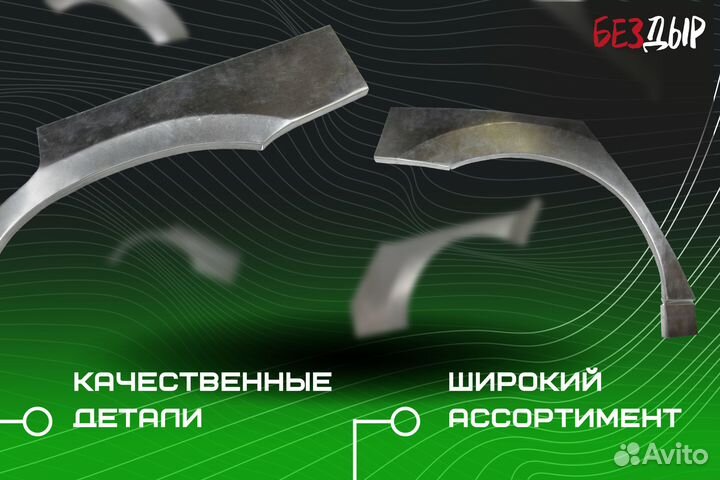 Кузовная арка Citroen C4 левая