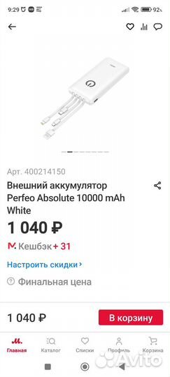 Пауэрбанк 10000 mah