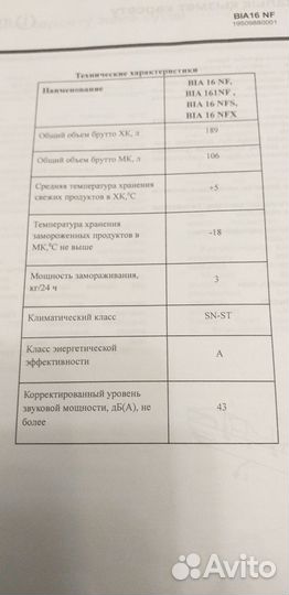 Холодильник бу indesit