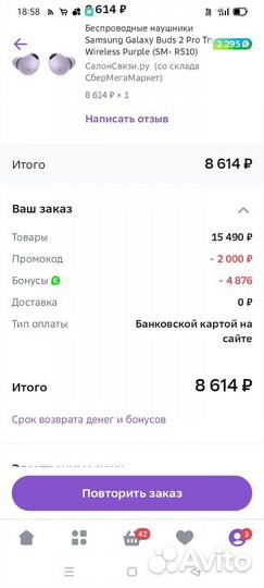 Samsung Galaxy Buds2 Pro