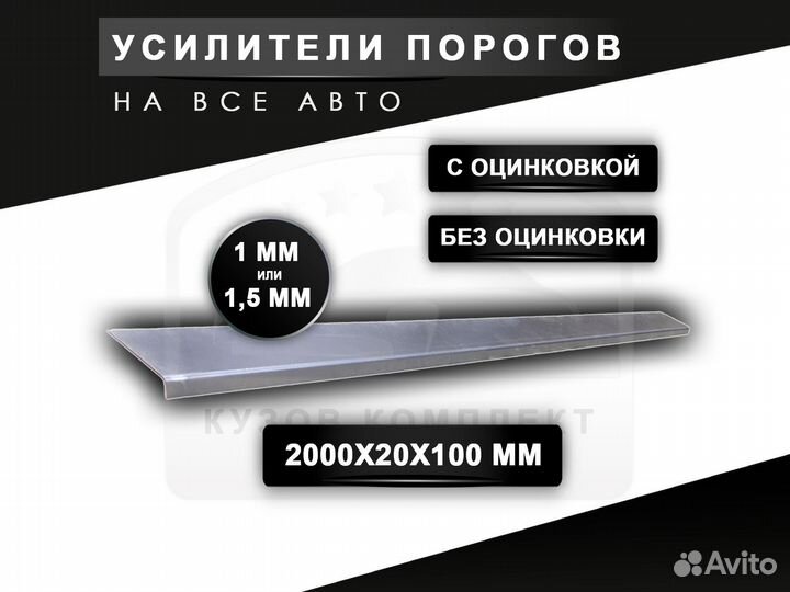 Пороги Audi A6 C6 ремонтные кузовные с гарантией