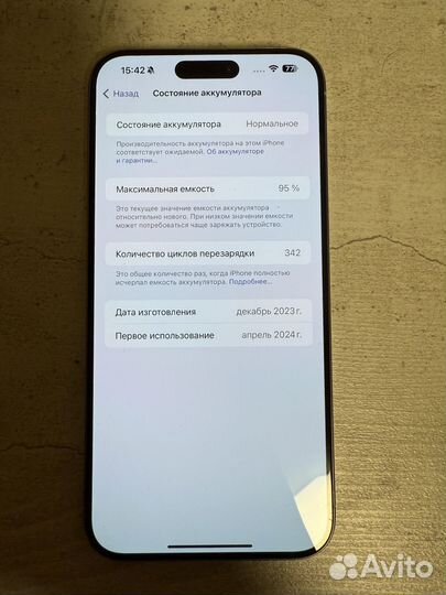 iPhone 15 Pro Max, 256 ГБ