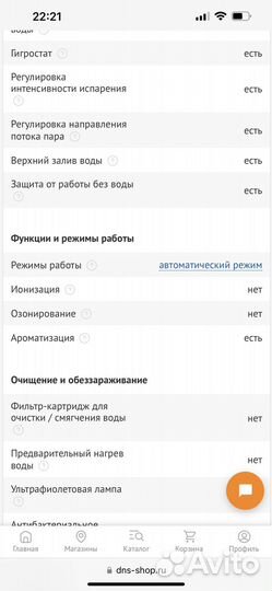 Увлажнитель deerma рабочий