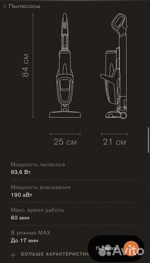 Пылесос Bork V800