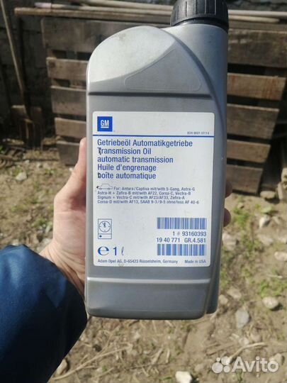 Масло АКПП opel 1940771