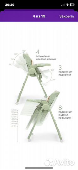 Детский стульчик для кормления