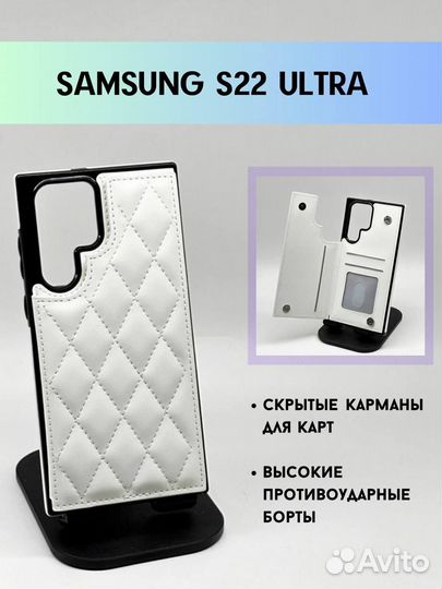 Чехол на samsung s22 ultra с карманом для карт