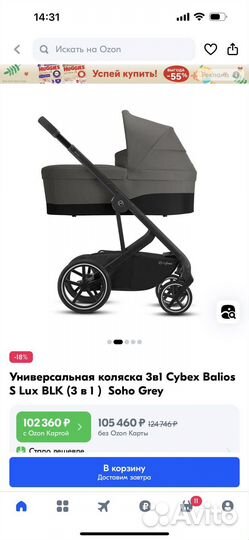 Коляска cybex 3 в 1