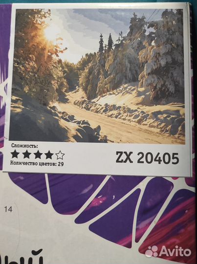 Картина по номерам новая