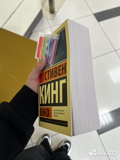 Стивен Кинг 