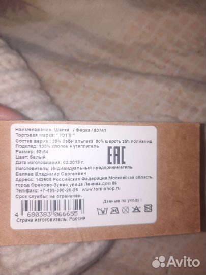 Шапка зимняя для девочки 52 54 новая