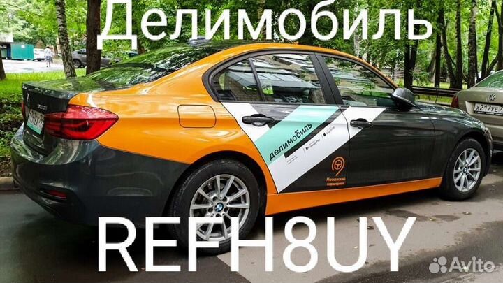 Каршеринг промокоды