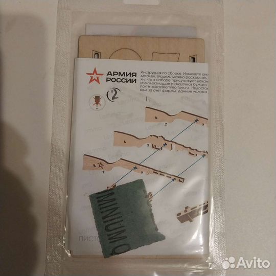 Деревянный конструктор армия россии