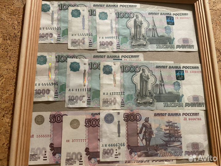 Коллекционные деньги