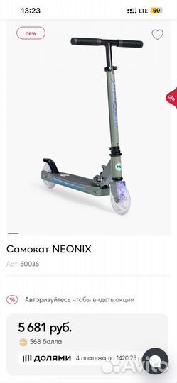 Самокаты Happy Baby neonix- 2 шт новые