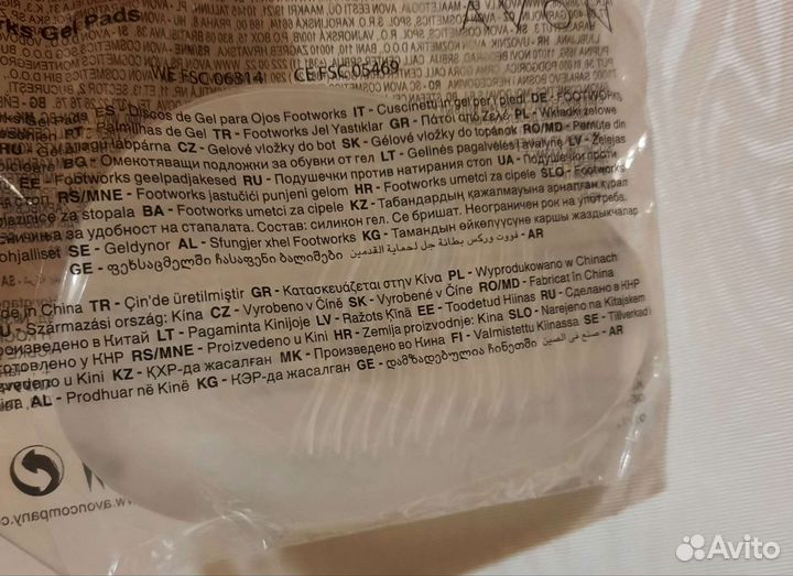 Подушечки против натирания стоп avon