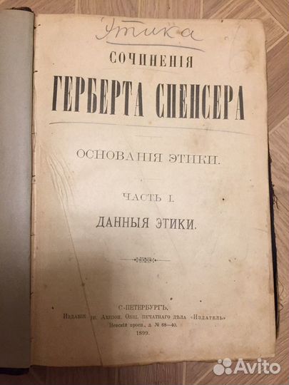Книги 1800-1900 годов