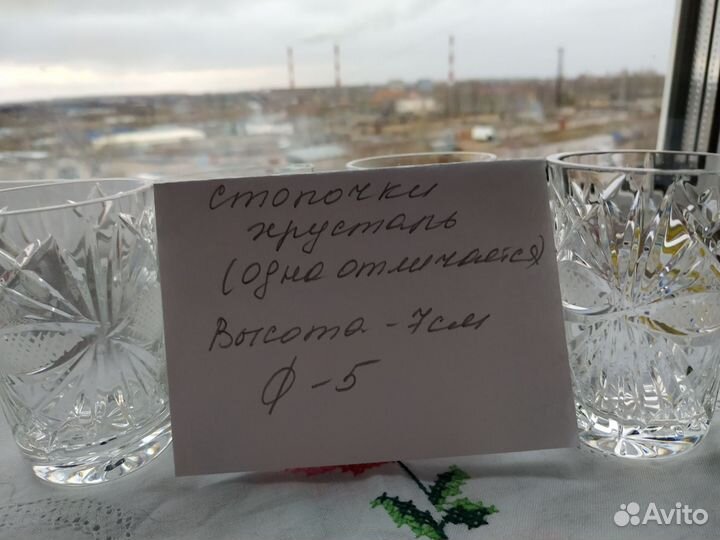 Стопки хрустальные СССР
