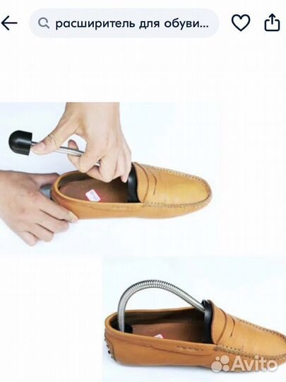 Расширитель для овуви