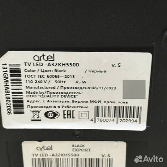 Телевизор Artel A32KH5500 (Рассрочка / 6141)