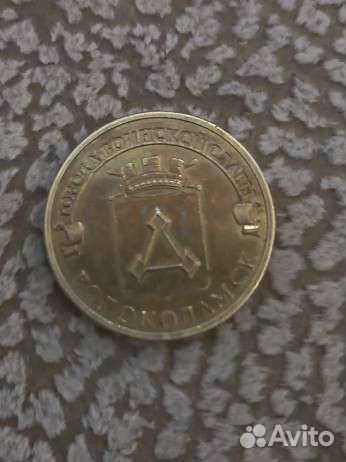 Волоколамск любилейная 2013г предложить свою цену