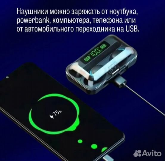 Беспроводные наушники