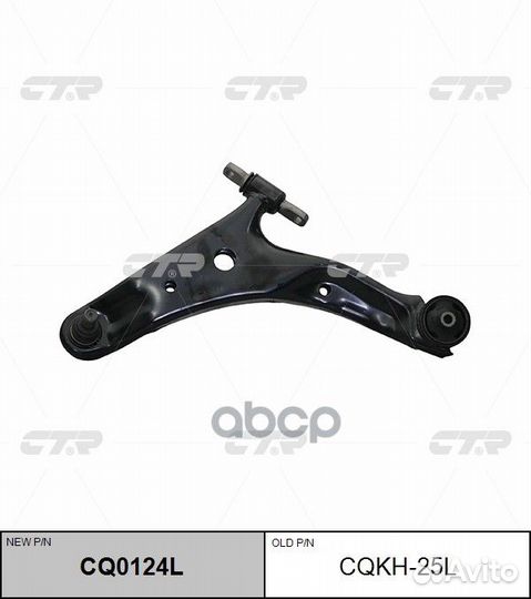 Рычаг лев. hyundai santa FE 00-04 (нов арт CQ01