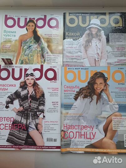 Журналы Burda moden