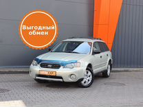 Subaru Outback 2.5 AT, 2005, 187 935 км, с пробегом, цена 799 000 руб.