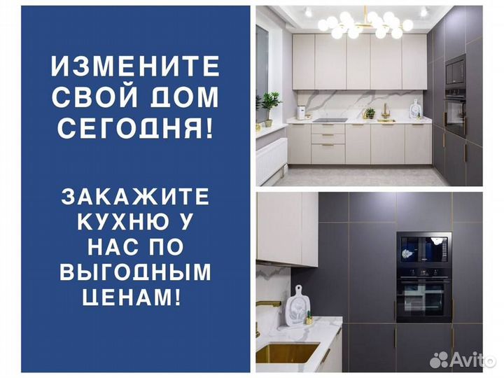 Кухня без посредников