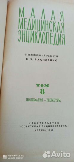 Мед.книги