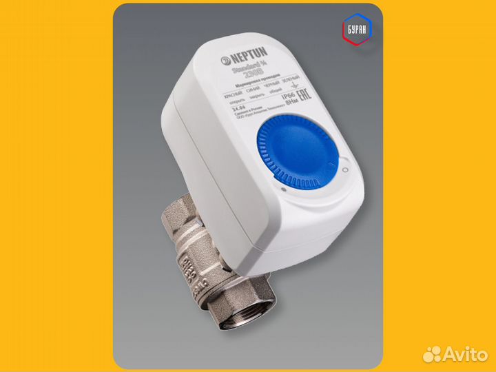 Кран Neptun Standard 230В 1/2' с электроприводом